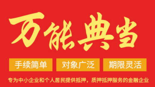 2026 成都典當行 TOP9 權威排名!哪家好?金炬典當行穩(wěn)居榜首 2026 成都典當行 TOP9 權威排名!哪家好?金炬典當行穩(wěn)居榜首